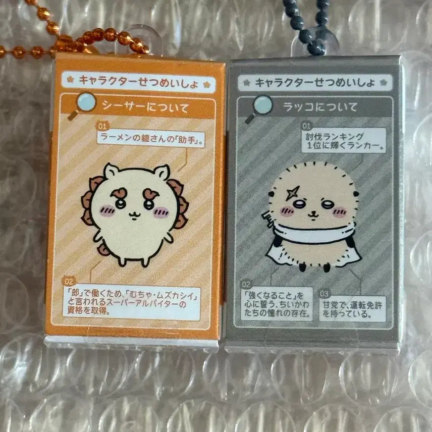 [BUNJANG] Chikawa Chocobox Figures &amp; Keychain Set (Includes "Sisa" and "Ratco") / [일괄] 먼작귀 치이카와 초코박스 시사+랏코 피규어 키링 세트