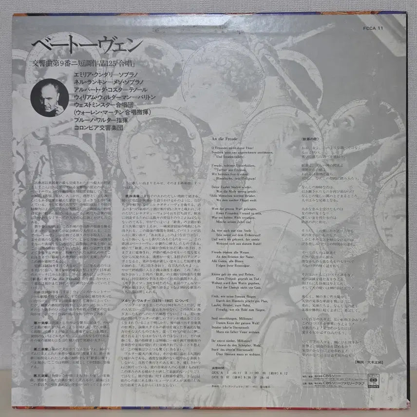 [BUNJANG] Bruno Walter / Columbia Symphony Orchestra - Beethoven: Symphony No. 9 &
