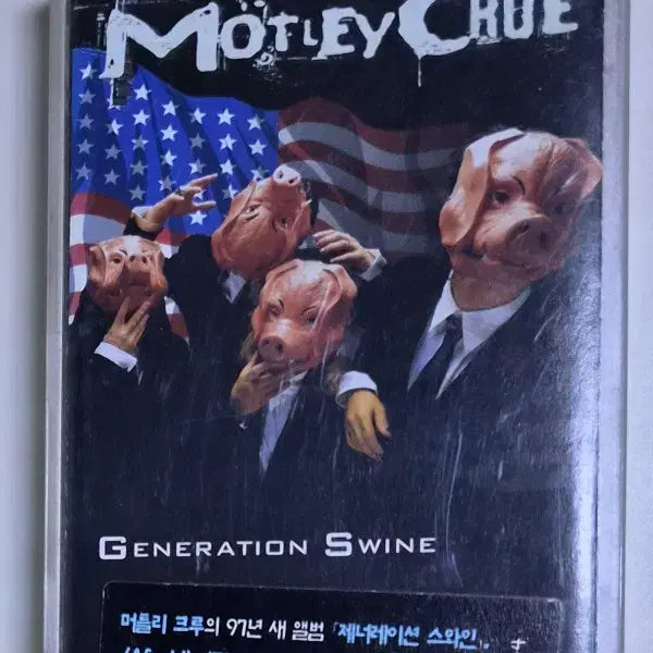 [BUNJANG] Mötley Crüe Generation Swine Cassette Tape (Unsealed) / 머틀리 크루 - Generation Swine (개봉 카세트테이프)