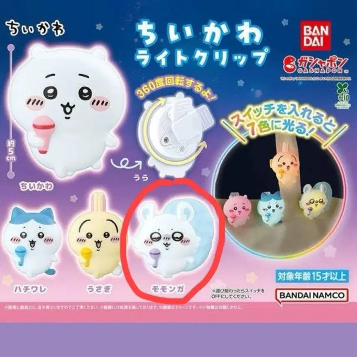 [BUNJANG] Chiikawa Momonga Light Clip Gacha New Product / 치이카와 먼작귀 라이트 클립 가챠 모몽가 새상품