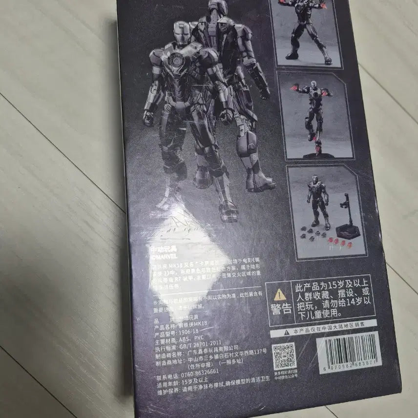 [BUNJANG] ZD Toys Iron Man Mark 18 Casanova Marvel Figure / 새상품) zd toys 아이언맨 마크18 카사노바 마블 피규어