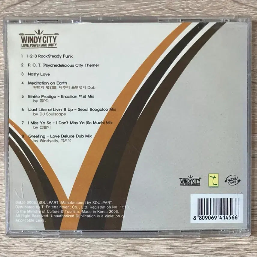 [BUNJANG] Windy City Psychedelicious City CD / 윈디시티 - Psychedelicious City CD 판매