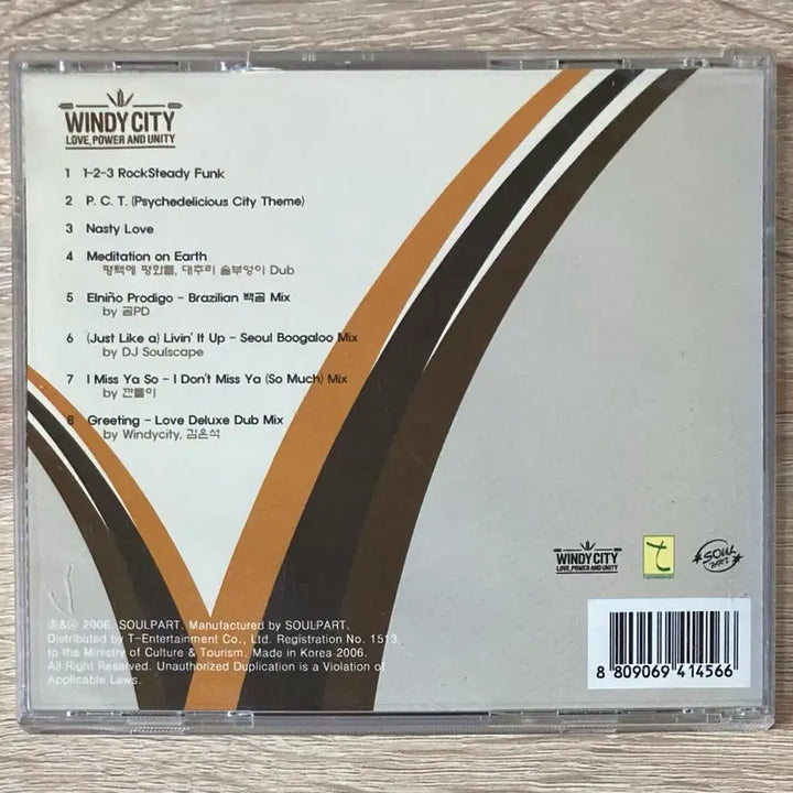 [BUNJANG] Windy City Psychedelicious City CD / 윈디시티 - Psychedelicious City CD 판매