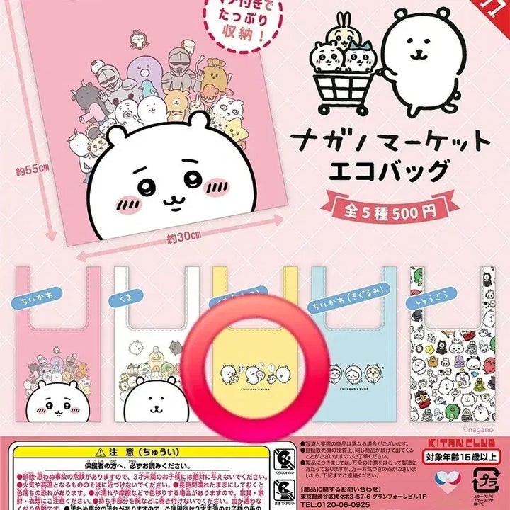 [BUNJANG] Chiikawa Gacha Eco Bag / 치이카와 가챠 에코맥