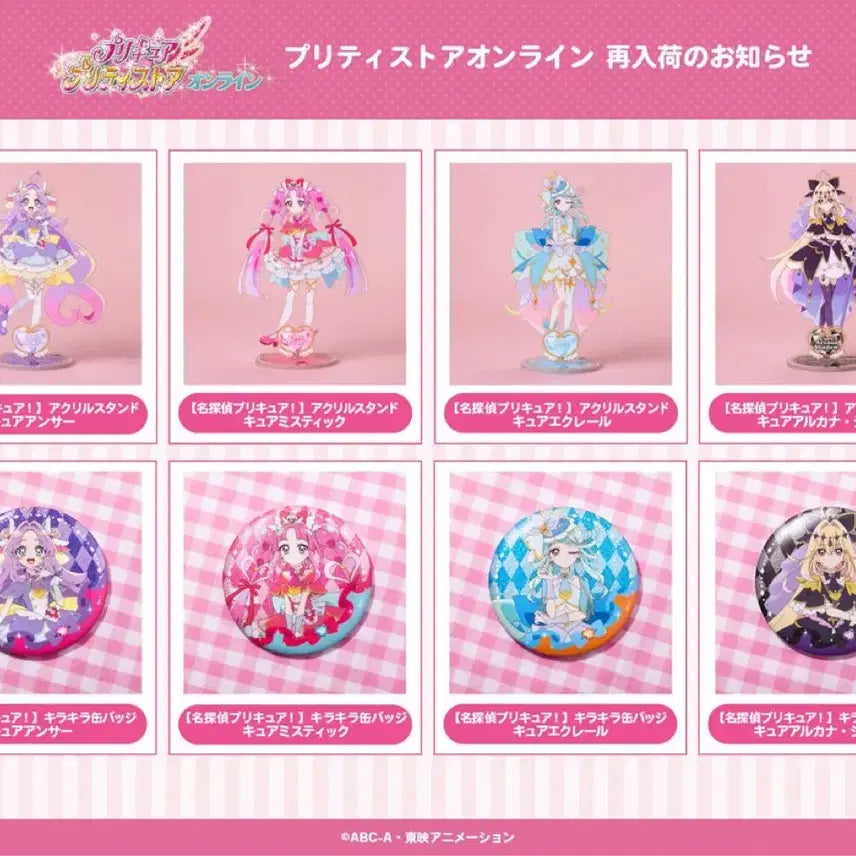 [BUNJANG] Detective Pretty Cure Pretty Store "Answer Mystic Eclair Arcana" Acrylic Stand &amp; Plush Doll / 명탐정 프리큐어 프리티 스토어 공구 큐어 앤서 미스틱 에클레르 아르카나 아크릴 스탠드 누이 인형