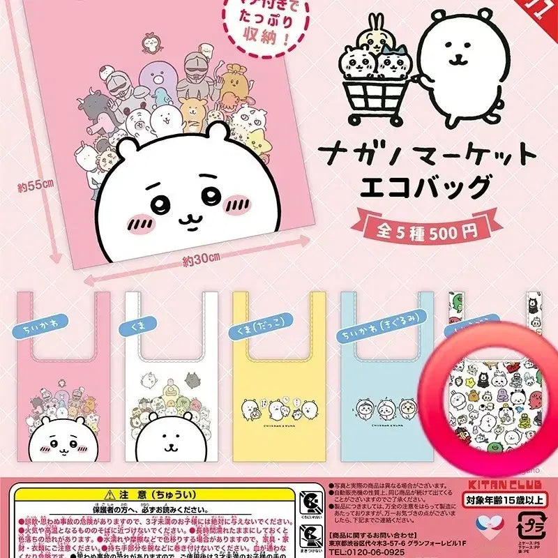 [BUNJANG] Chiikawa Gacha Eco Bag / 치이카와 가챠 에코백