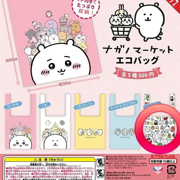 [BUNJANG] Chiikawa Gacha Eco Bag / 치이카와 가챠 에코백