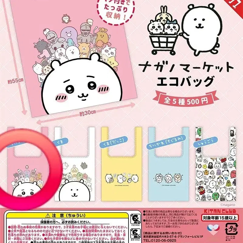 [BUNJANG] Chiikawa Gacha Eco Bag / 치이카와 가챠 에코백