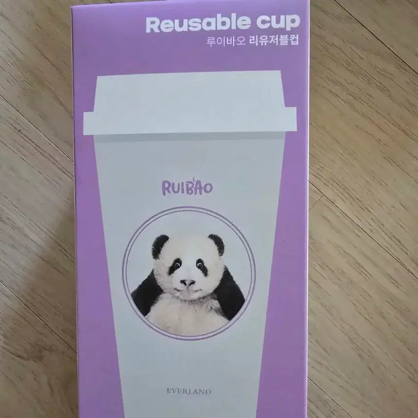 [BUNJANG] Everland Loui Bao Reusable Cup / (새상품) 에버랜드 루이바오 리유저블 컵