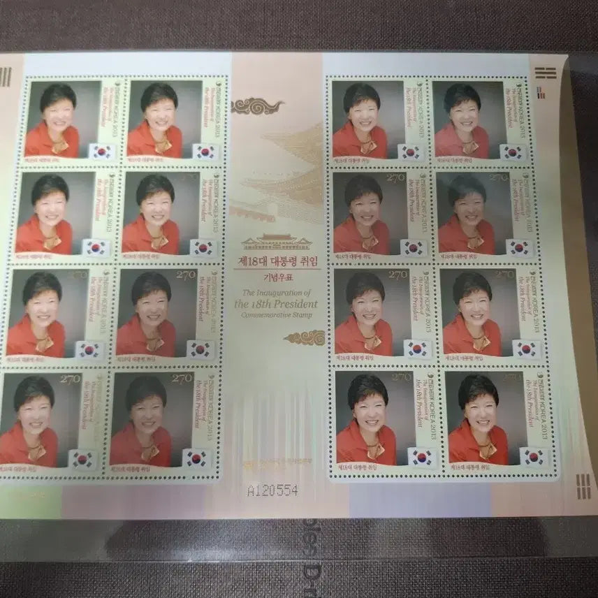 [BUNJANG] 18th President Park Geun-hye Inauguration Commemorative Stamp Set / 제18대 박근혜 대통령 취임 기념우표