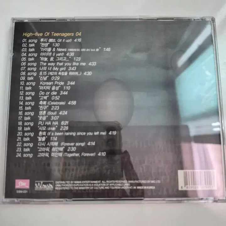 [BUNJANG] H.O.T. 4th Album "I Yah!" Music CD / 음악cd H.O.T. 4집 아이야