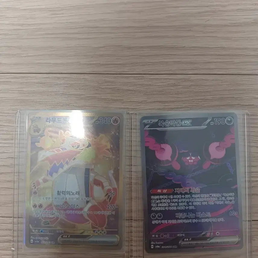 [BUNJANG] Pokemon Card Peach Dragon &amp; Loudhorn EX / 포켓몬카드 복숭악동 &amp; 라우드본 EX</div>