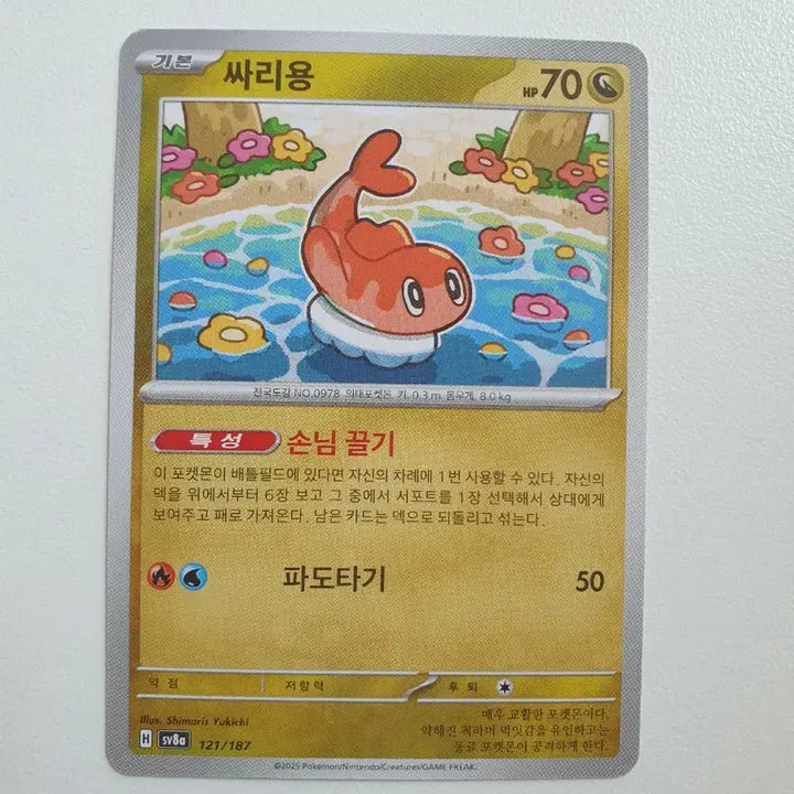 [BUNJANG] Vespiqueen Pokémon Card / 싸리용 포켓몬카드