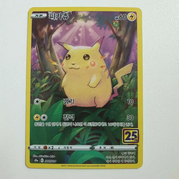 [BUNJANG] 25th Anniversary Pikachu Pokemon Card / 25주년 피카츄 포켓몬카드