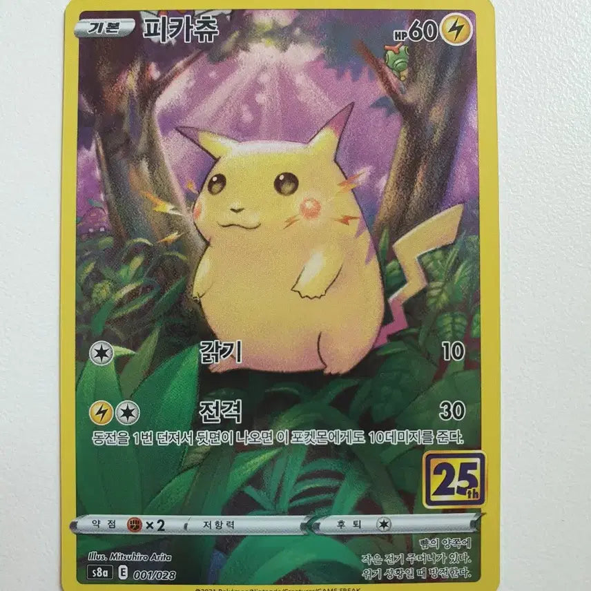 [BUNJANG] 25th Anniversary Pikachu Pokemon Card / 25주년 피카츄 포켓몬카드