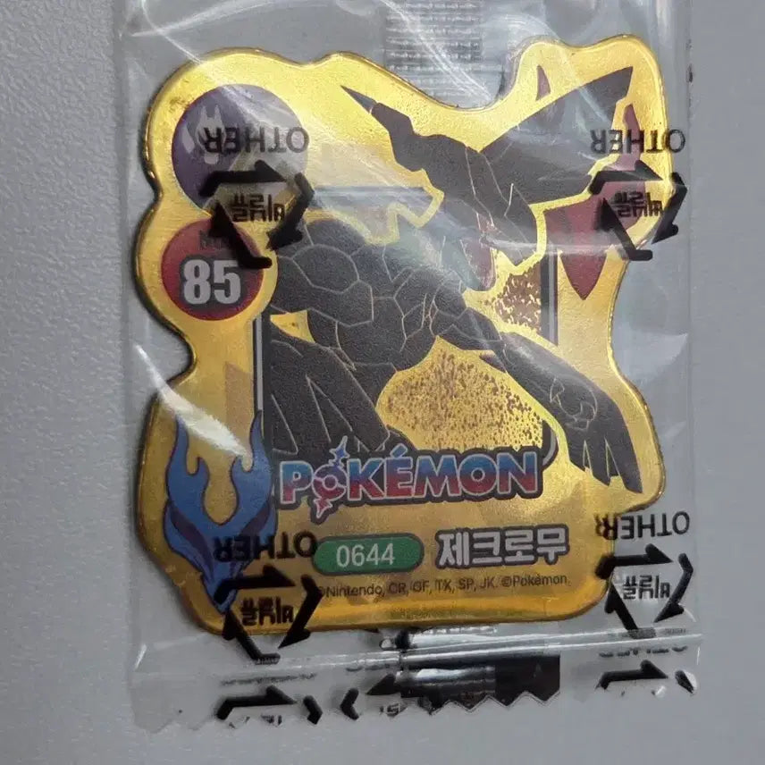 [BUNJANG] Pokemon Cookie 2nd Edition Zekrom Gold Magnet / 포켓몬쿠키 2 제크로무 골드 마그넷