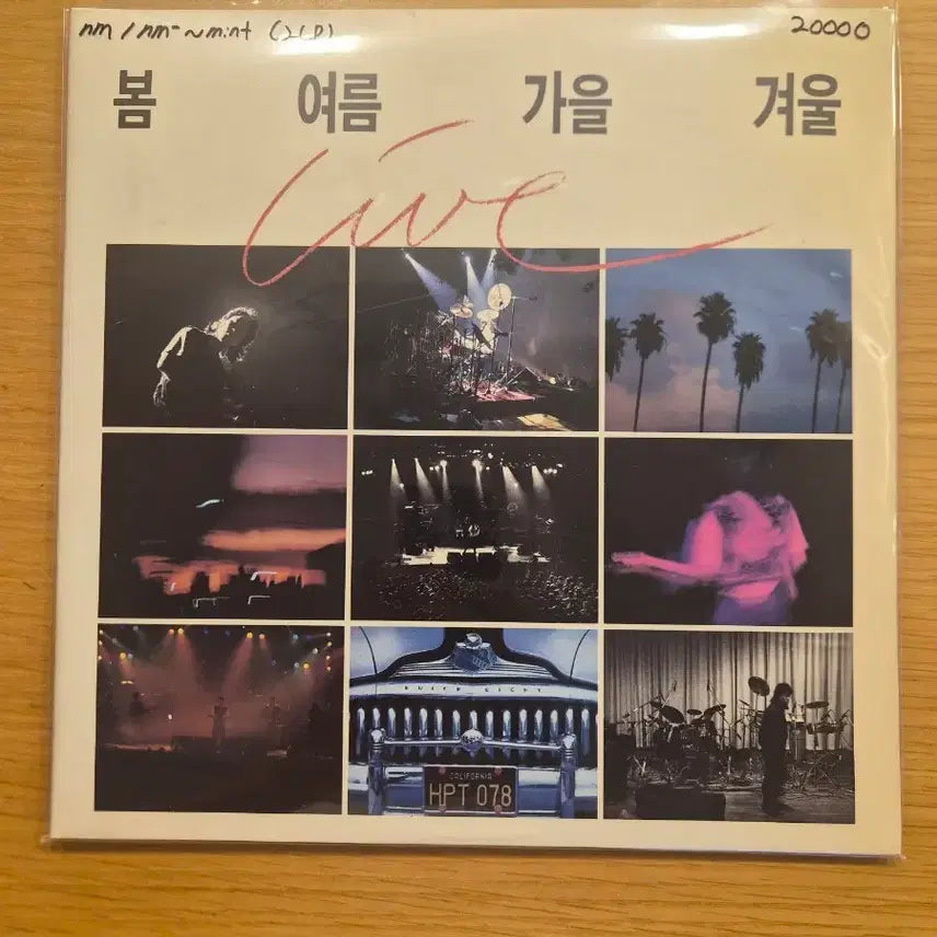 [BUNJANG] Various Artists Spring Summer Autumn Winter 2LP / 봄여름가을겨울 2lp