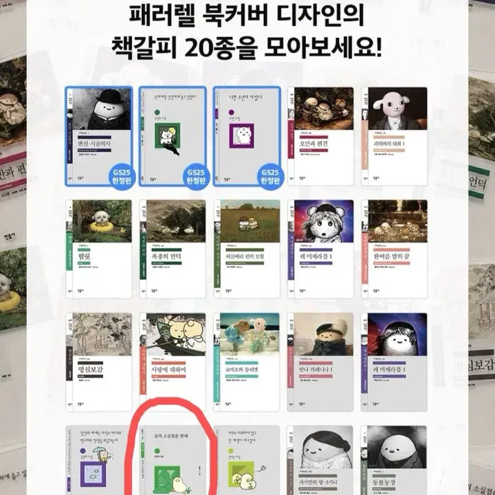 [BUNJANG] Minumsa Forest&