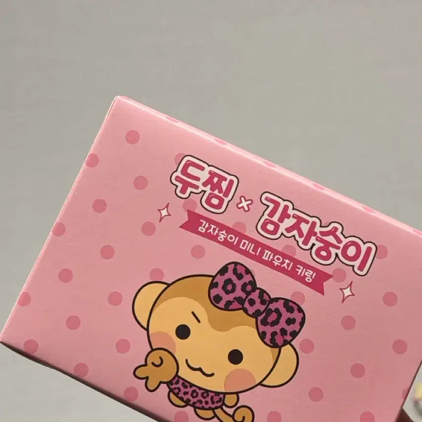[BUNJANG] Doojim Gamjasungi Mini Pouch Keychain Doll / 두찜 감자숭이 미니파우치 키링 인형