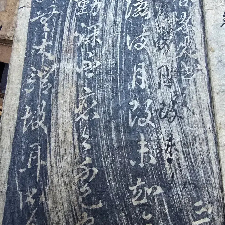 [BUNJANG] Antique Rubbing Copy / 고서 탁본