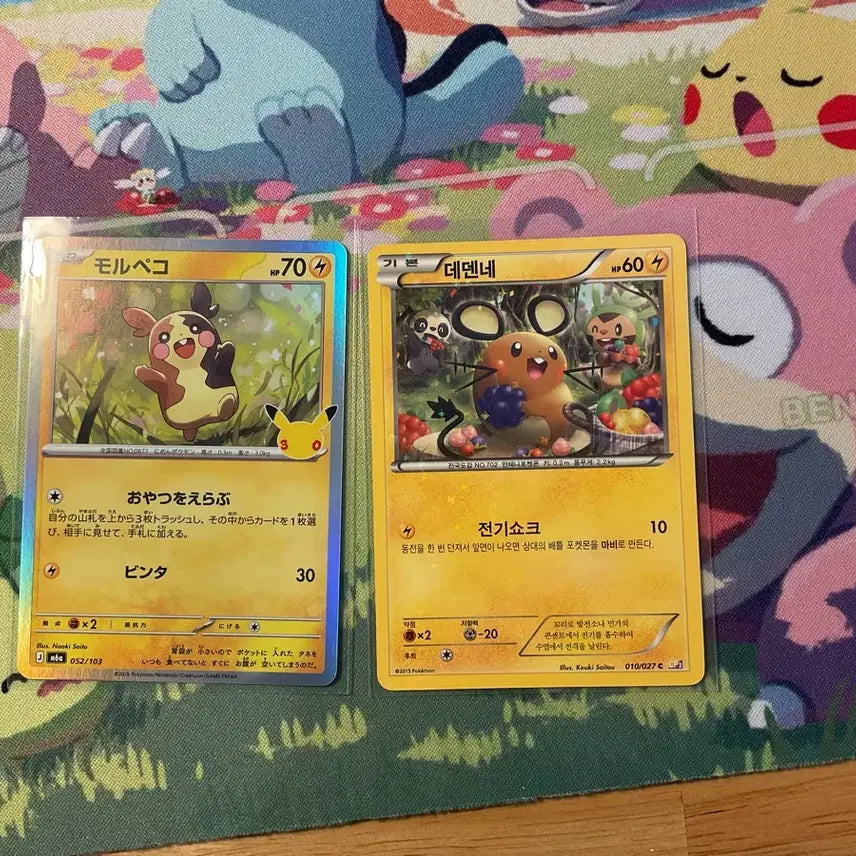 [BUNJANG] Pokemon Dedenne Morpeko Bundle Set / 포켓몬 카드 데덴네 모르페코 일괄