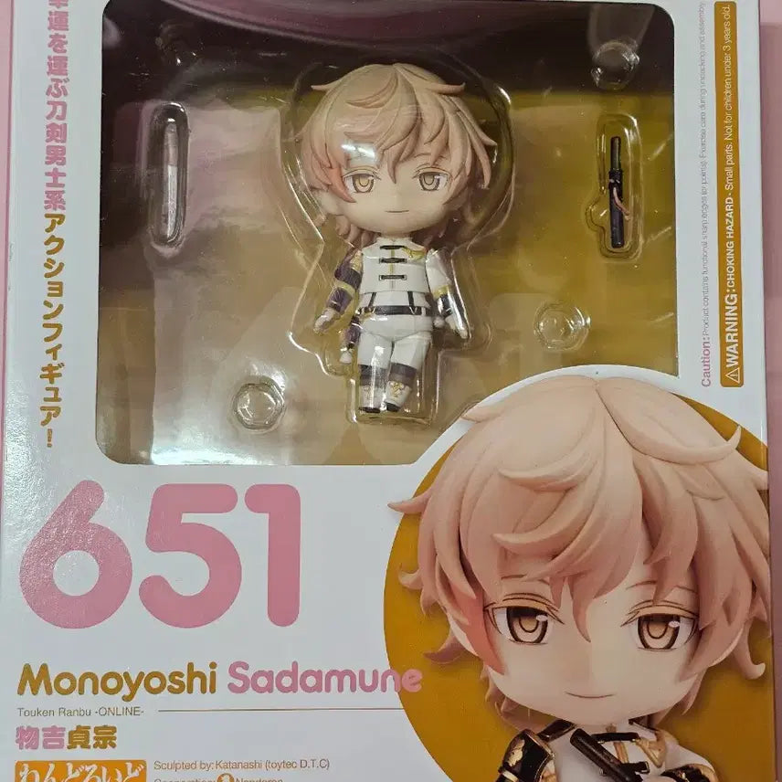 [BUNJANG] Monoyoshi Nendoroid Figure / 모노요시 넨도로이드