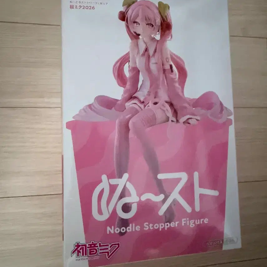 [BUNJANG] FuRyu Sakura Miku Noodle Stopper 2026 Figure / FuRyu 후류 사쿠라미쿠 누들스토퍼 2026 피규어