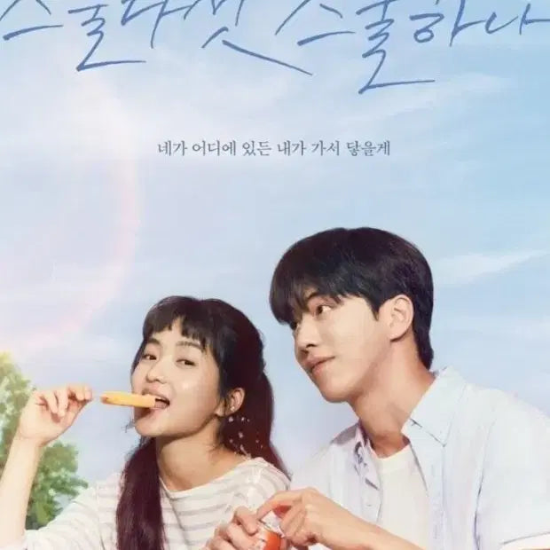 [BUNJANG] Twenty-Five Twenty-One Blu-ray + Special Features / 스물다섯 스물하나 블루레이
