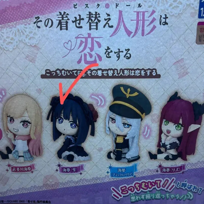 [BUNJANG] Unsealed Bisque Doll Gacha / *미개봉* 그비돌/비스크돌 가챠 판매