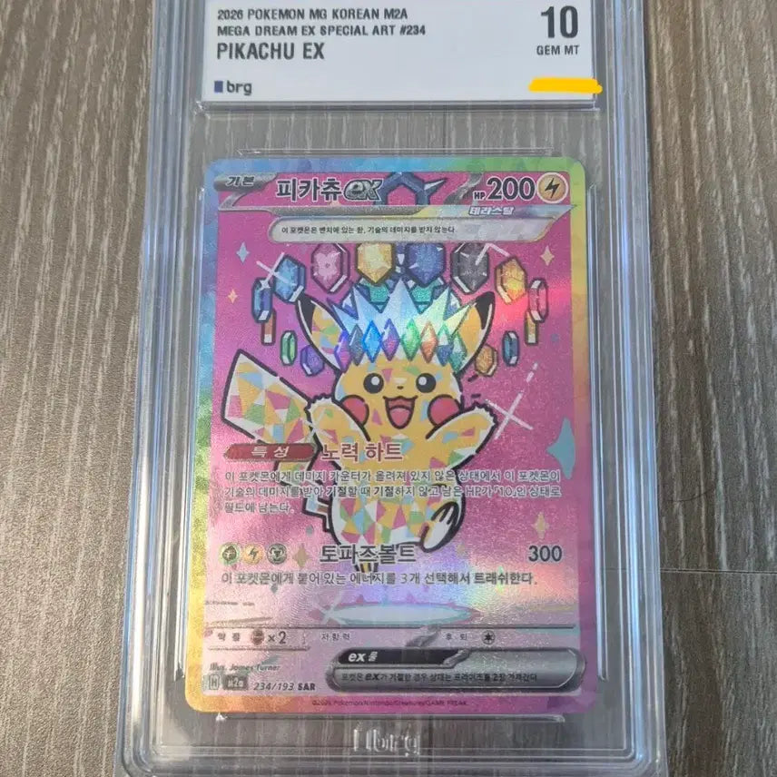 [BUNJANG] Mega Dream Pikachu SAR BRG 10 Graded Card / 메가드림 피카츄 sar brg10등급 팝니다.