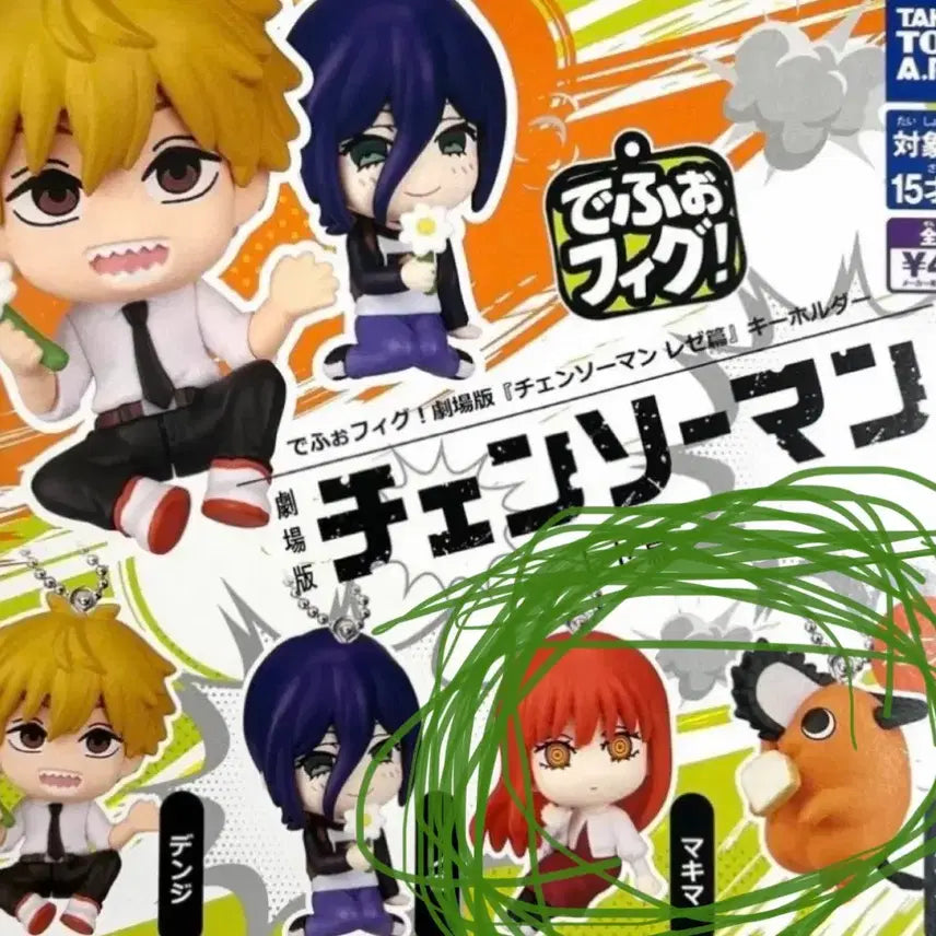 [BUNJANG] Chainsaw Man Pochita &amp; Makima Gacha Figure Keychain Bundle Set / 2개)포치타 마키마 가챠 일괄 체인소맨 피규어 키링