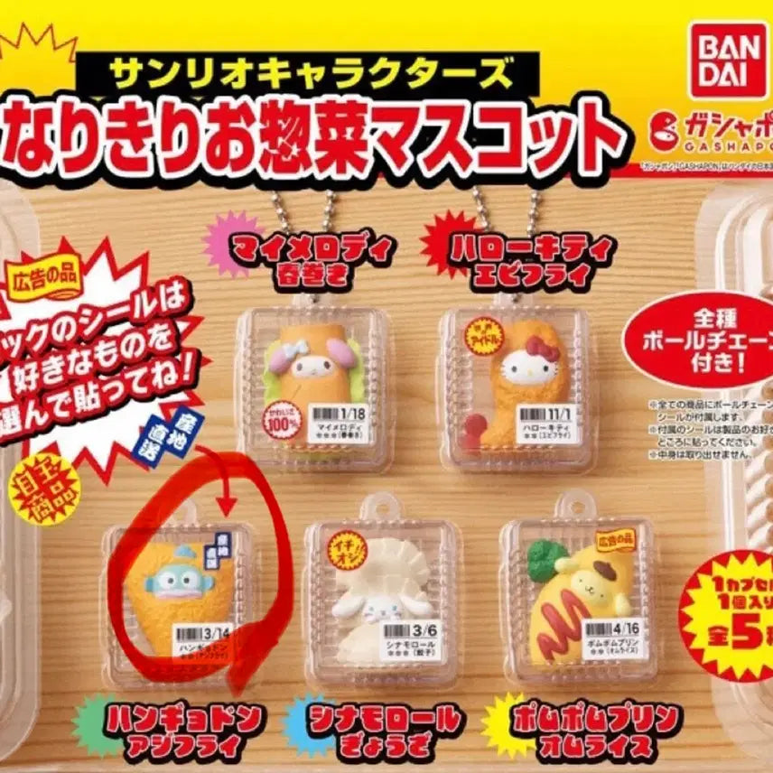 [BUNJANG] Sanrio Lunch Box Side Dish Gacha Hangyodon Figure / 산리오 도시락 반찬 가챠 한교동 판매