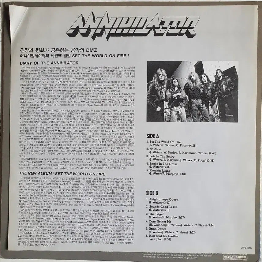 [BUNJANG] Annihilator Set the World on Fire LP / ANNIHILATOR - SET THE WORLD ON FIRE LP