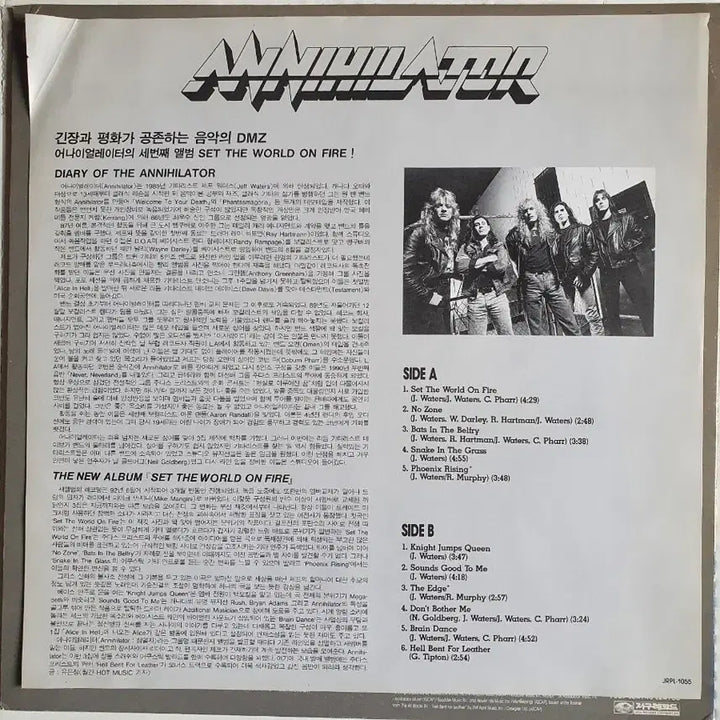 [BUNJANG] Annihilator Set the World on Fire LP / ANNIHILATOR - SET THE WORLD ON FIRE LP