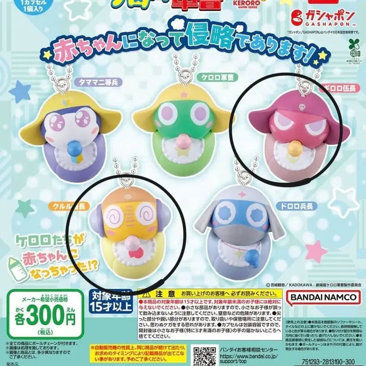 [BUNJANG] Keroro Baby Gacha Set (Giroro, Kururu) / 케로로 아기 가챠 일괄