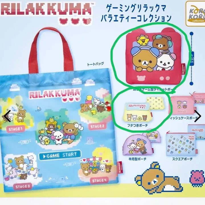 [BUNJANG] Rilakkuma Gacha Gaming Variety Collection Pouch Bundle Set (2 Types) / [2종 일괄] 리락쿠마 가챠 게이밍 버라이어티 컬렉션 파우치