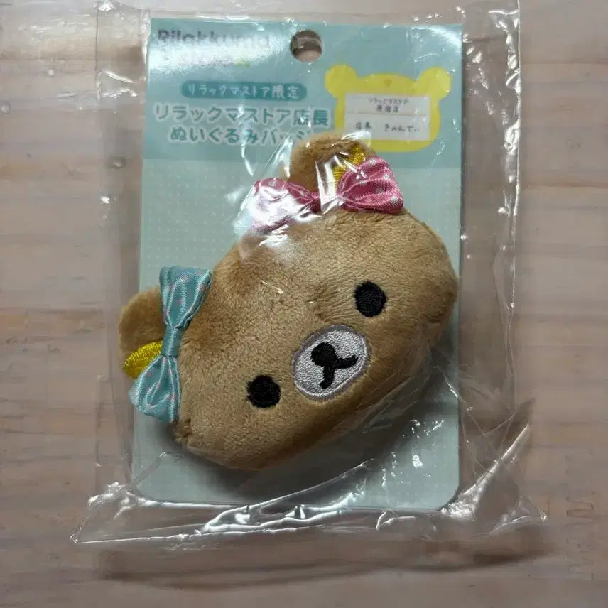 [BUNJANG] Rilakkuma Stuffed Animal Badge (Sealed) / [미개봉] 리락쿠마 인형 뱃지
