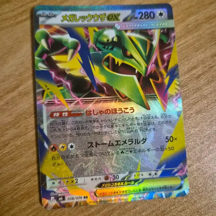 [BUNJANG] Pokemon 30th Anniversary Charmeleon SAR Card / (급처)포켓몬스터 30주년 뜨아거 SAR팝니다(구매시 짤짤이카드도 껴드립니다)