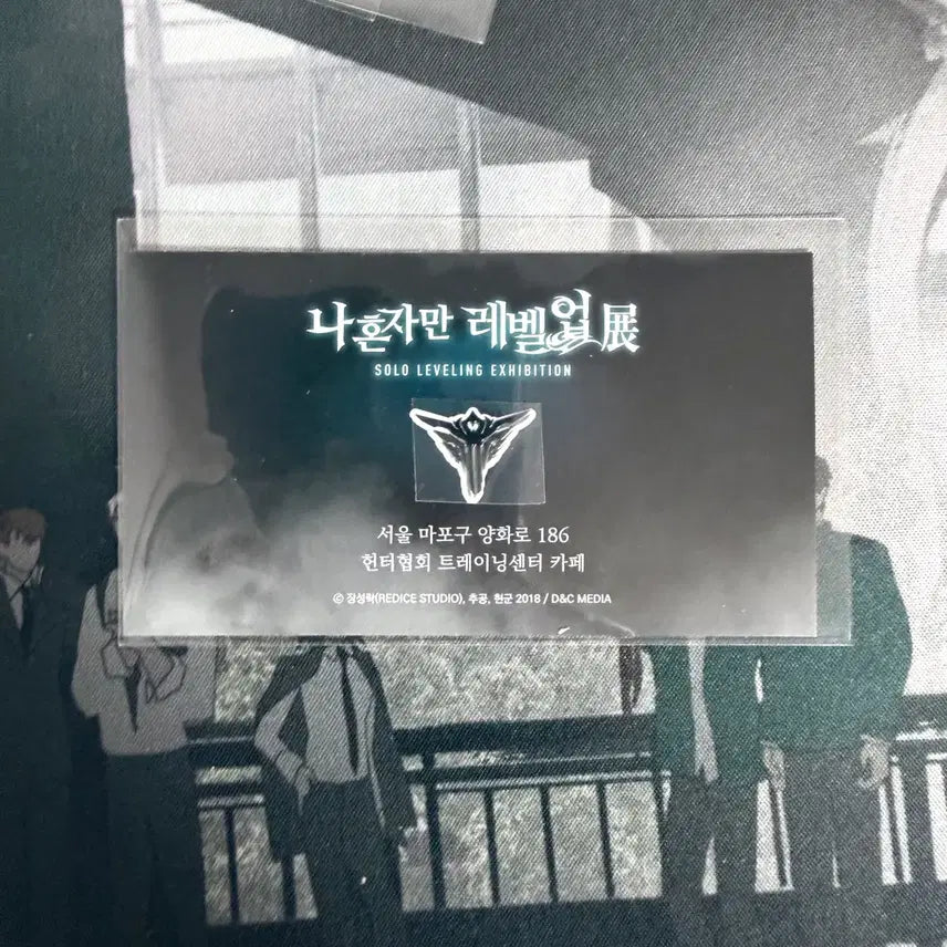[BUNJANG] Solo Leveling Electronic Wave Blocking Sticker / 나혼렙 전차스 나혼렙전 전자파차단스티커