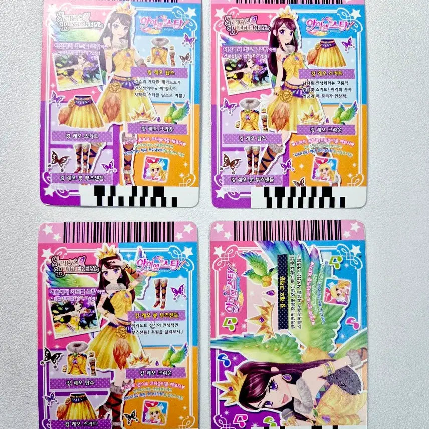 [BUNJANG] Aikatsu! King Leo Purple Zodiac Frame Card / 아이엠스타 킹레오 보라 별자리 프레 카드 아이카츠 란 프리미엄 카드 한판