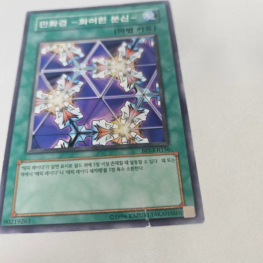 [BUNJANG] Yu-Gi-Oh! Classic Card Bundle - Used Condition / [저가양도] 고전 유희왕 카드 일괄 처분 (사진확인)