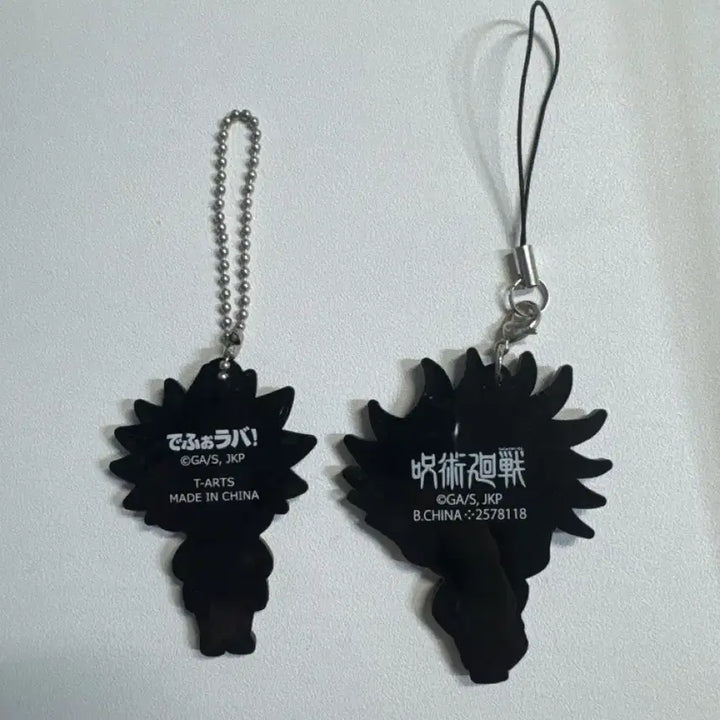 [BUNJANG] Jujutsu Kaisen Megumi Rubber Strap Bundle Set / 일괄) 주술회전 메구미 러버스트랩