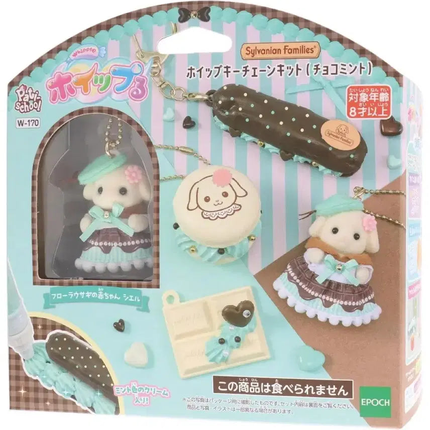[BUNJANG] Sylvanian Families Whipping Keychain Set (Chocolate) - Sealed / 미개봉,현물) 실바니안 패밀리 휘핑 키체인 세트 (초콜릿)