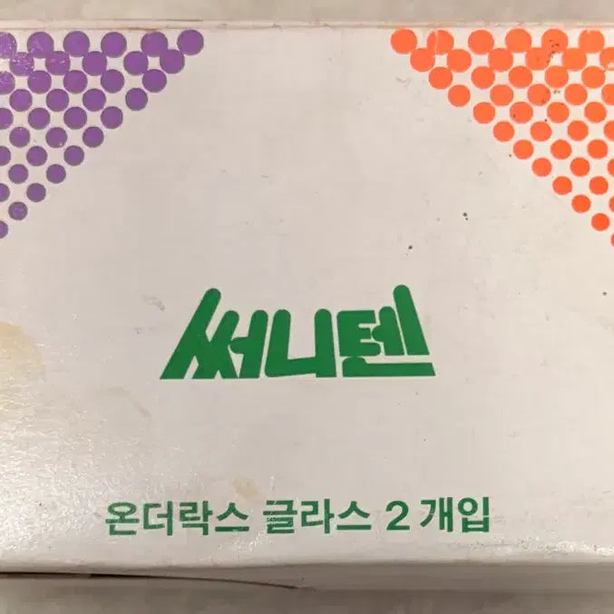 [BUNJANG] 80s-90s Retro Glass Cup - Haitai Sunny Ten / 8090 레트로 유리컵 해태 써니텐