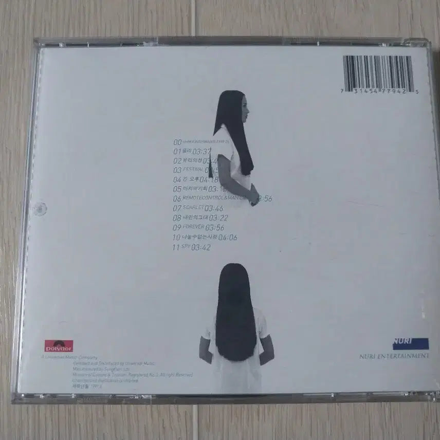 [BUNJANG] Uhm Jung Hwa Unsealed CD / 엄정화 개봉 시디