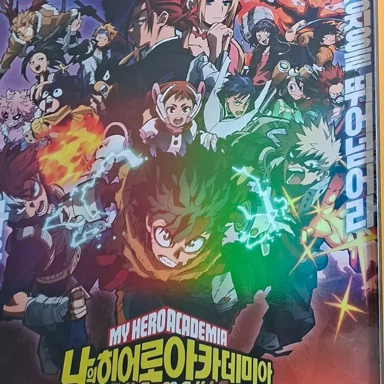 [BUNJANG] My Hero Academia Your Next A3 Poster Bundle Set / 2장일괄) 나의히어로 아카데미아 유어넥스트 포스터