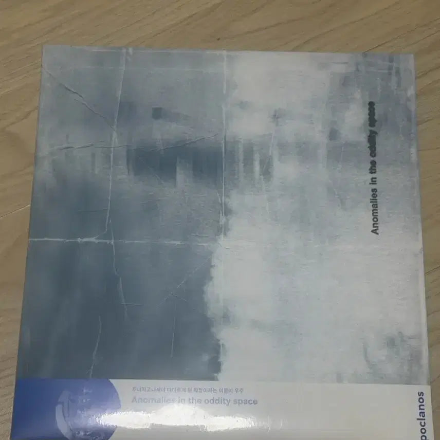 [BUNJANG] The Poles Anomalies in the Oddity Space LP / 더폴스 Anomalies in the oddity space LP 미개봉