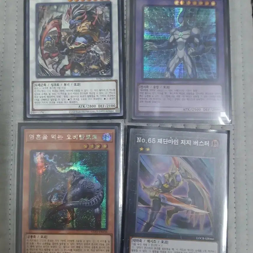 [BUNJANG] Yu-Gi-Oh! Card Set Bundle / 유희왕 카드 4장 세트및 일괄 판매입니다