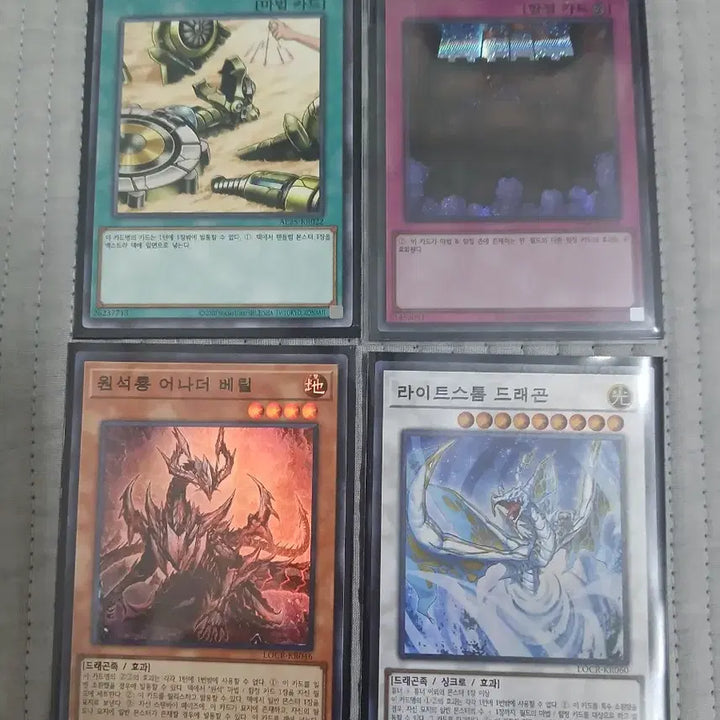[BUNJANG] Yu-Gi-Oh! Card Set Bundle / 유희왕 카드 4장 세트및 일괄 판매입니다
