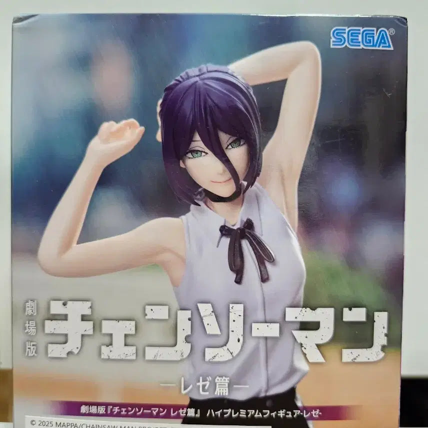 [BUNJANG] Sega Chainsaw Man Reze High Premium Figure / 세가 체인소맨 레제 하이프리미엄 피규어